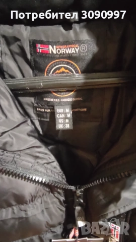 Мъжко зимно яке geographical norway НОВОм, снимка 4 - Якета - 53574623