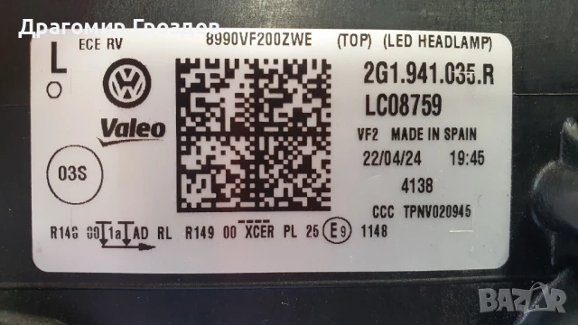 Ляв IQ.LIGHT фар за VW POLO (2G1) Facelift / Фолксваген Поло (след 2021г), снимка 9 - Части - 50736944