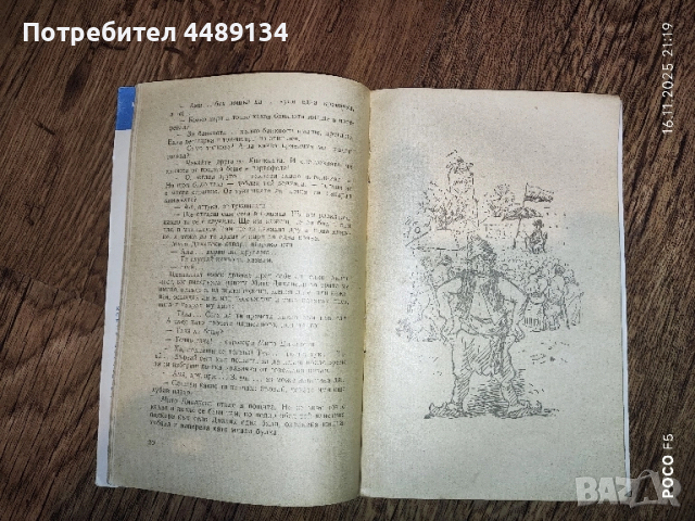 Стара детска книжка "Сърничката" 1960 г., снимка 6 - Антикварни и старинни предмети - 52436050