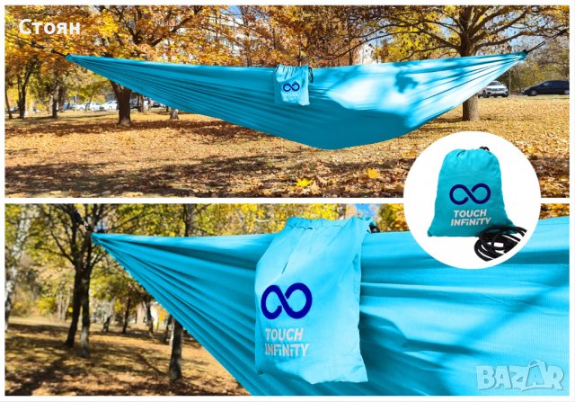 Хамак TOUCH INFINITY / Hammock / , снимка 7 - Къмпинг мебели - 22166582