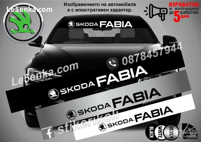 Сенник Skoda Scala, снимка 11 - Аксесоари и консумативи - 39609088