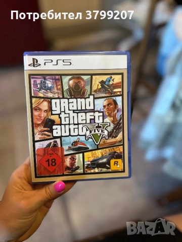 Игра за PlayStation 