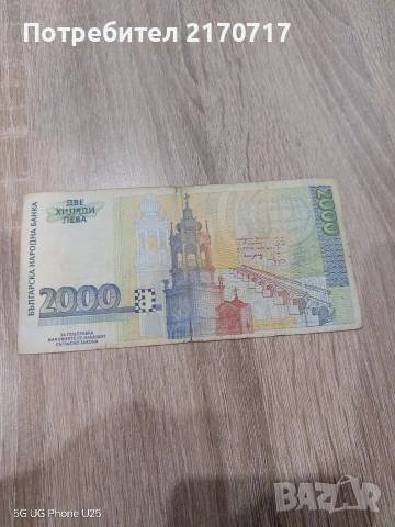 Продавам , разменям банкнота 2000 лева 1994 година, снимка 2 - Нумизматика и бонистика - 53232371