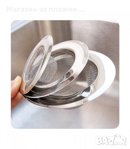 МЕТАЛЕН ФИЛТЪР ЗА СИФОН НА МИВКА - КОД 3215, снимка 3 - Аксесоари за кухня - 34120348