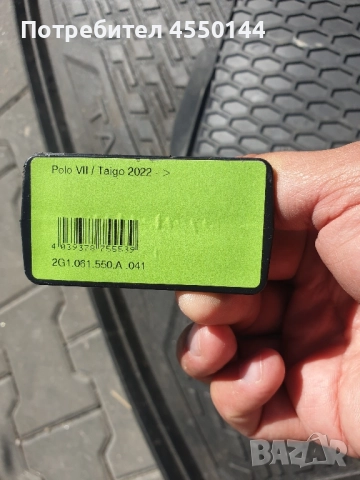 гумени стелки Фолксваген Тайго-Поло, снимка 4 - Аксесоари и консумативи - 51439935