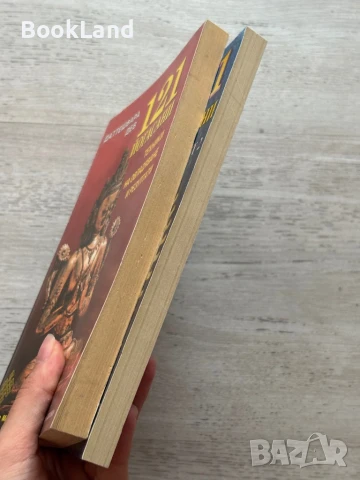 121 йогасани. Техники на овладяване и резултати, снимка 3 - Художествена литература - 50951916