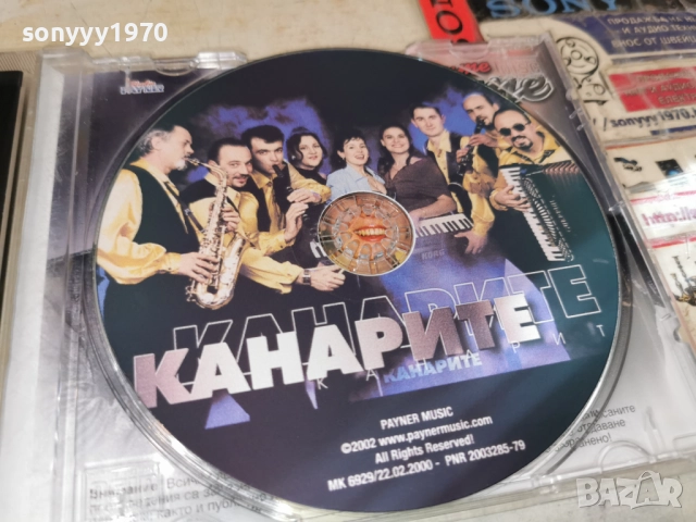 КАНАРИТЕ ЦД 2912251501, снимка 2 - CD дискове - 52927975