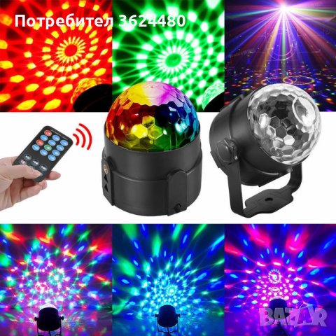 LED Диско парти лампа 7 цвята, снимка 3 - Лед осветление - 39985396