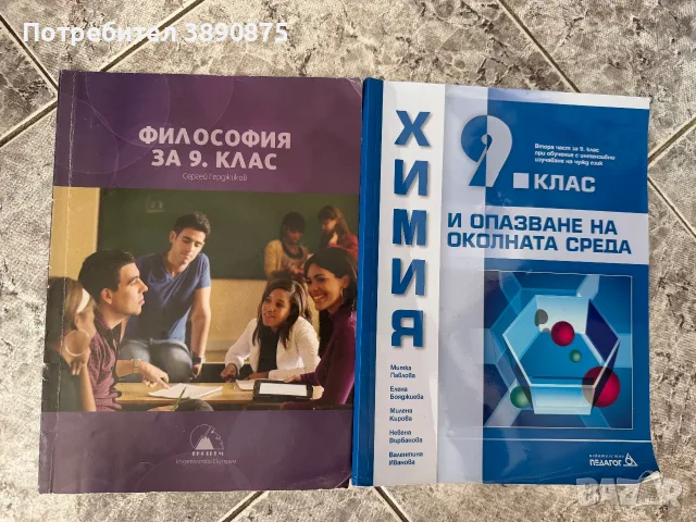 Учебници за 8,9,10,11,12 клас - математика, български език, литература, история, география, химия, снимка 2 - Учебници, учебни тетрадки - 55958153