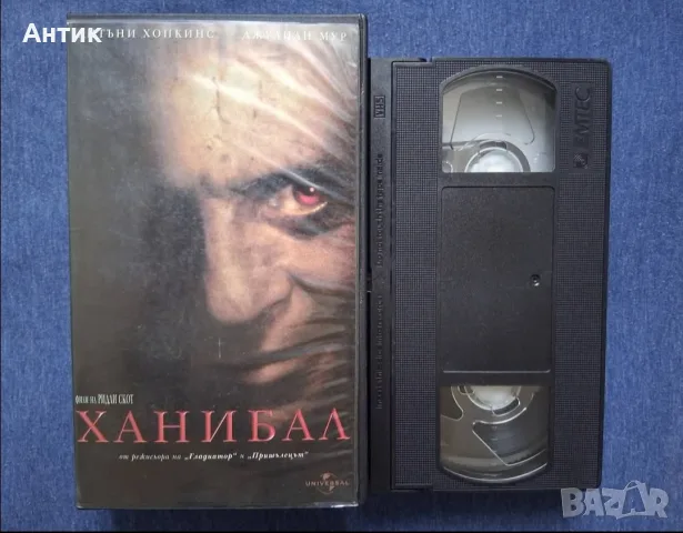 Видеокасета VHS Ханибал / Трилър, снимка 2 - Други жанрове - 56233819