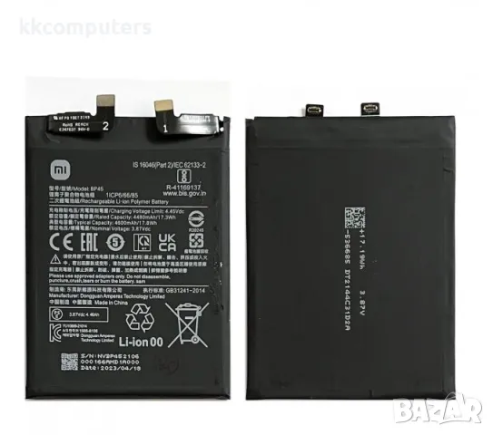 Батерия BP45 за Xiaomi 12 Pro / 12S Pro / 4600mAh (Premium) Баркод : 350978
