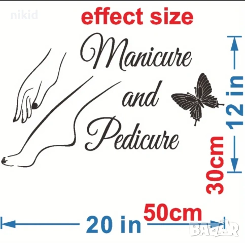  Pedicure and Manicure Педикюр Маникюр стикер постер самозалепваща лепенка за салон козметичен стена, снимка 3 - Други - 30057213