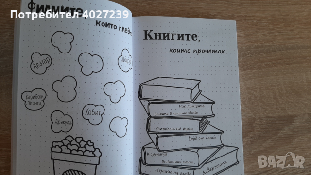 Чисто нови органайзер, планери, тефтер за много важни важности и тетрадка, снимка 10 - Ученически пособия, канцеларски материали - 44778611