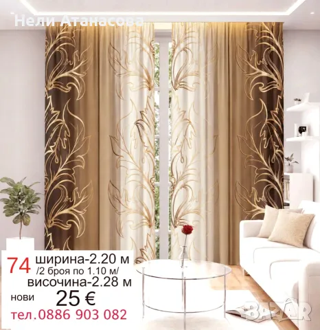 Завеси с цветя-2 броя, снимка 14 - Пердета и завеси - 55434436
