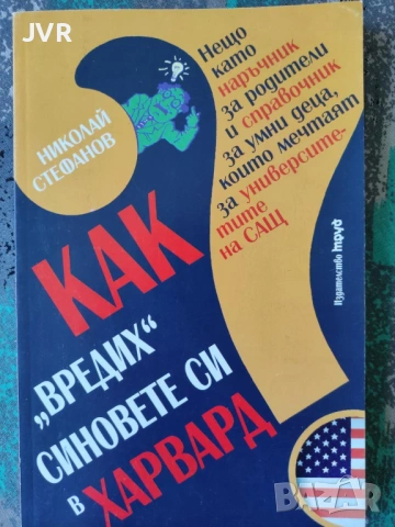 Разпродажба на книги по 2.50 евро за брой., снимка 3 - Художествена литература - 53668811