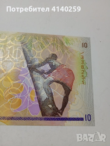 МАЛДИВИ БАНКНОТА 10 РУФИИ 2015 Г , снимка 2 - Нумизматика и бонистика - 53122443