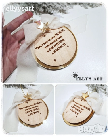 Коледна гравирана висулка, изработена от златно-огледален плексиглас и дърво