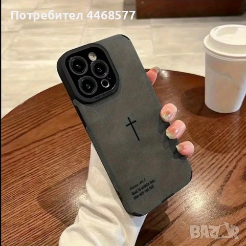 Калъф за айфон 12,13,14,15,16,17