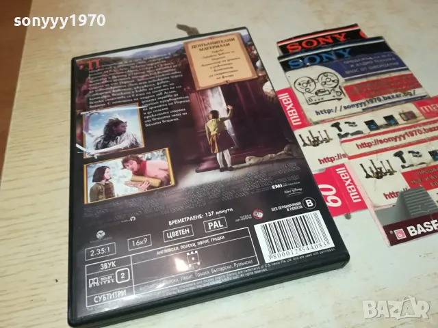 НАРНИЯ ДВД 1104251918, снимка 12 - DVD филми - 49862922