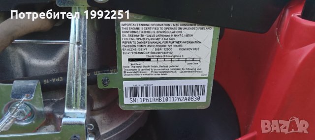 Бензинова косачка НОМЕР 22. Basic BM395 с четиритактов двигател MTD 2.3кс при 2800обор/мин. 40см. ши, снимка 8 - Градинска техника - 41313395