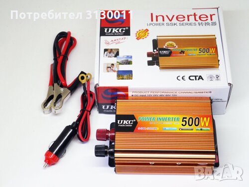 █▬█ █ ▀█▀ ИНВЕРТОРИ UKC от 300W до 4000W -12V или 24v /220V, 29,98 лв, снимка 13 - Аксесоари и консумативи - 35877368