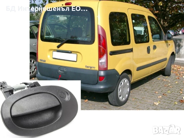 8200153666  Външна дръжка за багажник, Renault, Kangoo I, С Единична врата, Черен, снимка 3 - Части - 50980382