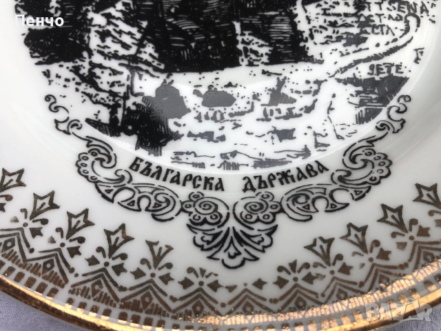 стар български порцелан - СОЦ, снимка 13 - Антикварни и старинни предмети - 40534102