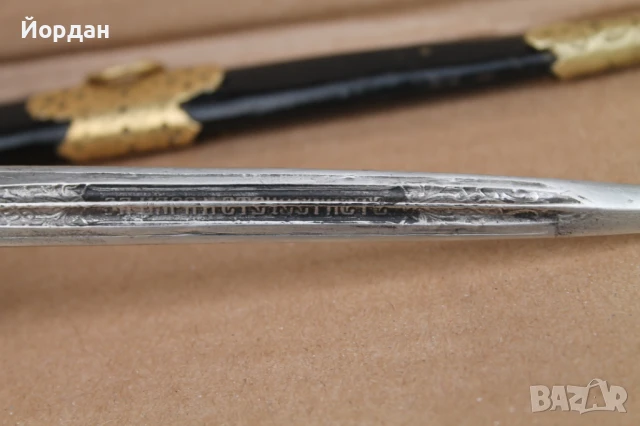 Български пилотски кортик /емисия Борис II/, снимка 16 - Антикварни и старинни предмети - 50496574