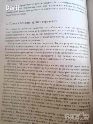 Managing Multiethnic Local Communities in the Countries of the Former Yugoslavia -Nenad Dimitrijevic, снимка 2 - Други - 41403815