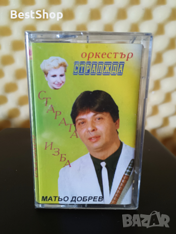 Оркестър Стралджа  - Старата изба