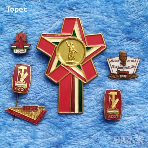 6 бронзови унгарски значки - ком. пропаганда , снимка 3 - Колекции - 38767867