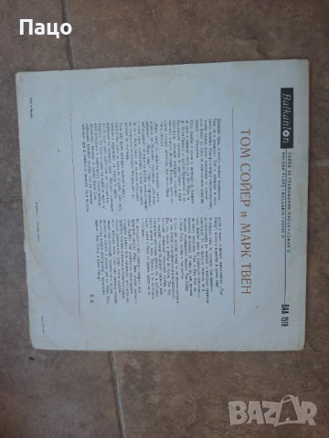 Том Сойер ВАА 1519, снимка 5 - Грамофонни плочи - 50927629