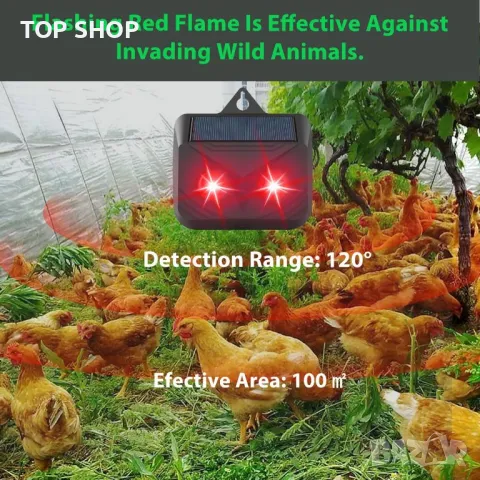 2 броя репелент за животни, контролни светлини за прогонване на животни, снимка 4 - Други - 49500429