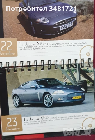 Уникални модели автомобили / Voitures Extraordinaires. 365 Jours Solar, снимка 12 - Енциклопедии, справочници - 51237907