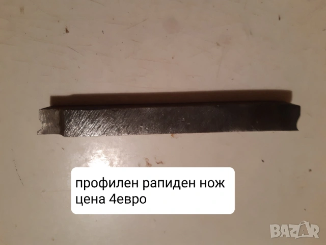 Продавам разнообразни профилни ножове, снимка 8 - Други машини и части - 48867501