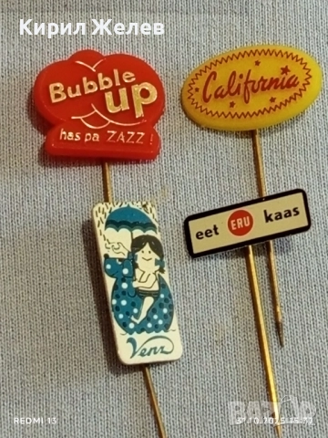 Лот рекламни значки 20 броя стари редки за КОЛЕКЦИЯ ДЕКОРАЦИЯ 50378, снимка 4 - Колекции - 52247421