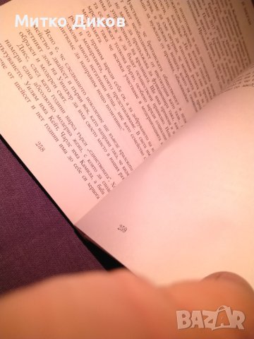 Хари и Меган - Кейти Никол книга нова, снимка 12 - Художествена литература - 42705007