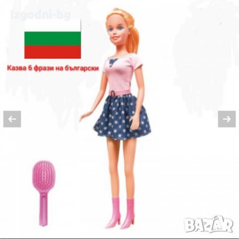 Говореща кукла Барби манекен! Говори на български!