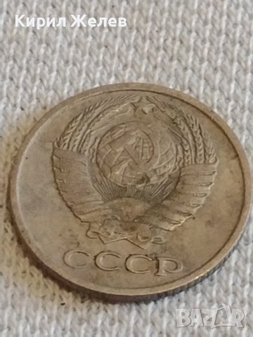 Две монети 2 копейки 1980г. / 10 копейки 1971г. СССР стари редки за КОЛЕКЦИОНЕРИ 39312, снимка 8 - Нумизматика и бонистика - 44157458