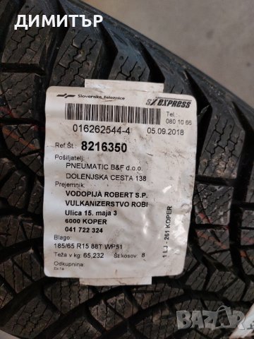 4бр.Нови зимни гуми Kumho 215 55 17 dot2617, снимка 11 - Гуми и джанти - 44324135