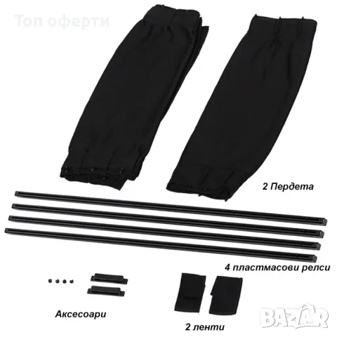 Перде странично 01 - 2бр к-т - черно или бежаво, снимка 3 - Аксесоари и консумативи - 48674662