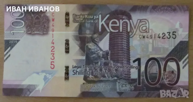 100 ШИЛИНГА 2019 година, КЕНИЯ - UNC, снимка 1