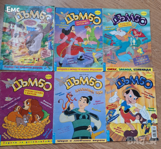 колекция детски плакати и списания