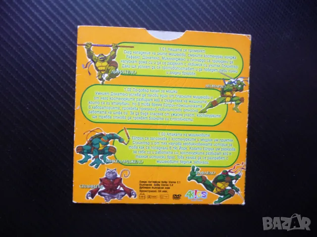 Костенурките нинджа DVD филм Атаката на мишеловите екшън анимажиа, снимка 3 - Анимации - 50361696