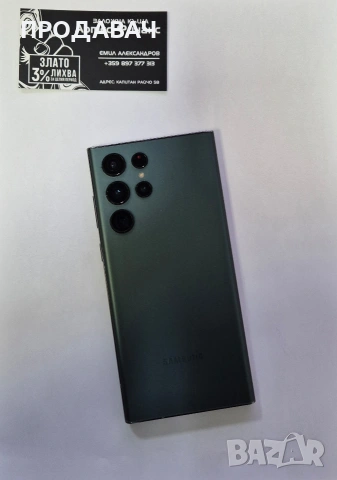 Samsung S22 ultra , снимка 3 - Samsung - 53571837