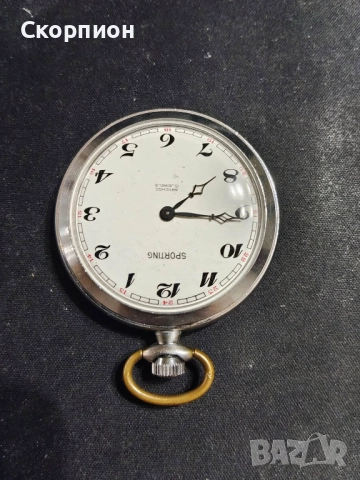 Швейцарски джобен часовник - SPORTIHG - ANTICHOC 15 рубина - ПРОМОЦИЯ, снимка 11 - Джобни - 51779473