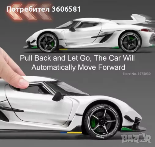 Метален реалистичен модел на Koenigsegg Jesko 2021г модел, снимка 12 - Коли, камиони, мотори, писти - 48365245