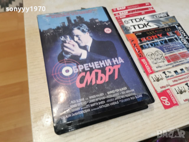 ОБРЕЧЕНИ НА СМЪРТ 1603261757LCHERY1