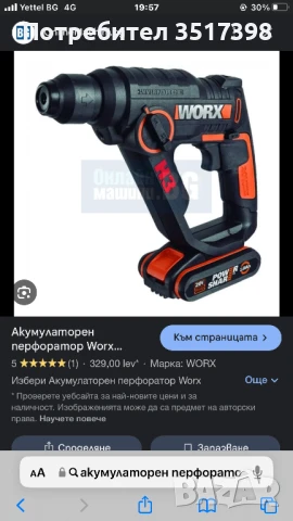 Куфар worx , снимка 7 - Бормашини - 51242523