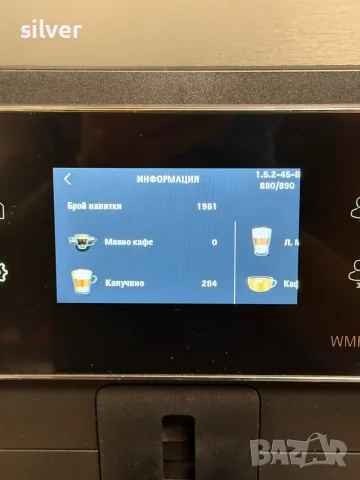 Кафемашина кафе автомат WMF CP850 с гаранция, снимка 7 - Кафемашини - 55882194